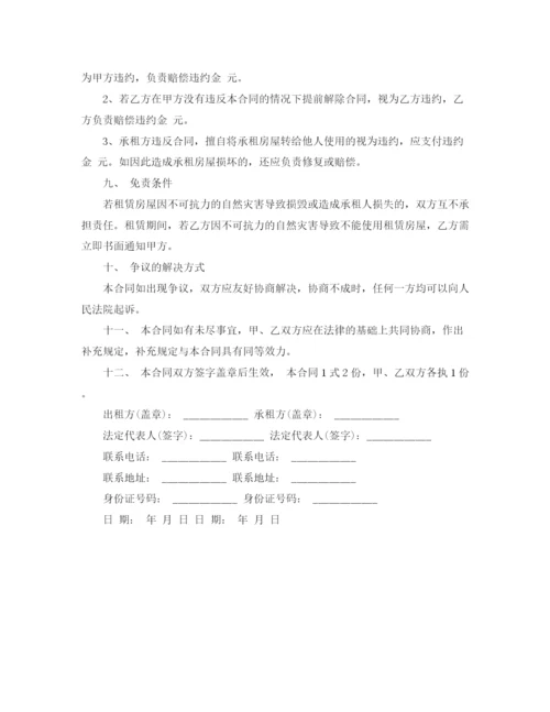 2023年门面租赁合同范本下载3.docx