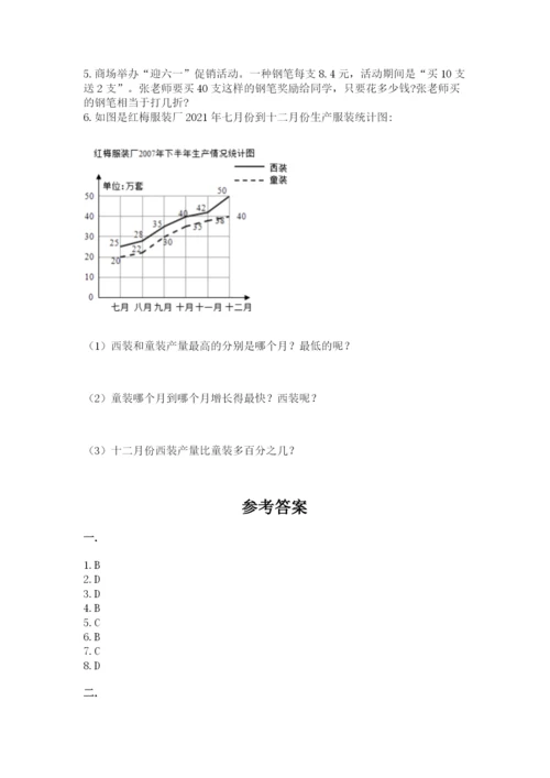 北师大版六年级数学下学期期末测试题附参考答案【夺分金卷】.docx