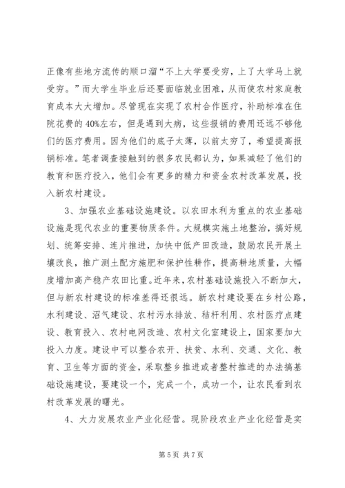 学习贯彻十七届四中全会调研报告.docx