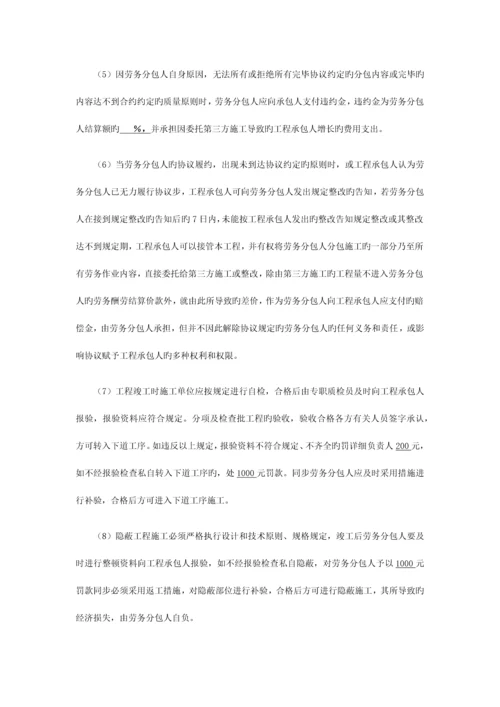 建筑工程质量管理协议.docx