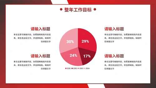 简约渐变几何公司全年工作计划PPT模板
