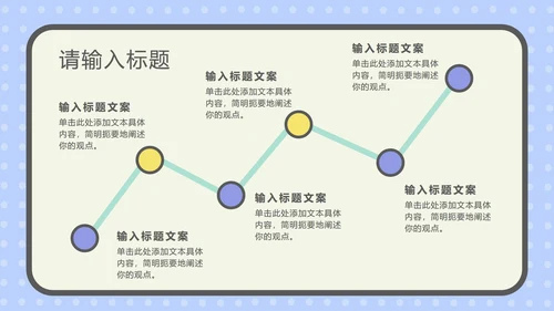 绿色扁平孟菲斯风格PPT模板