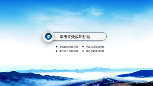 蓝色大气中国检察院PPT模板