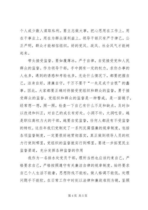 加强学习筑牢防线以案为鉴警钟常鸣 (2).docx