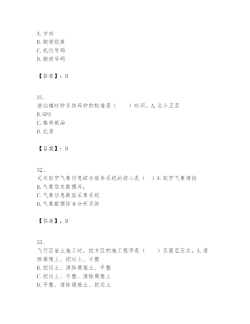 2024年一级建造师之一建民航机场工程实务题库含答案（突破训练）.docx