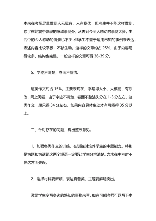 期末考试教室评卷工作总结.docx