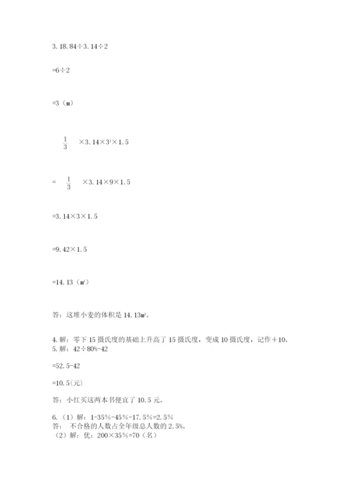 浙江省宁波市小升初数学试卷（满分必刷）.docx