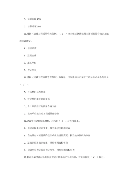 2023年二级建筑师考试考题及答案建筑法规.docx