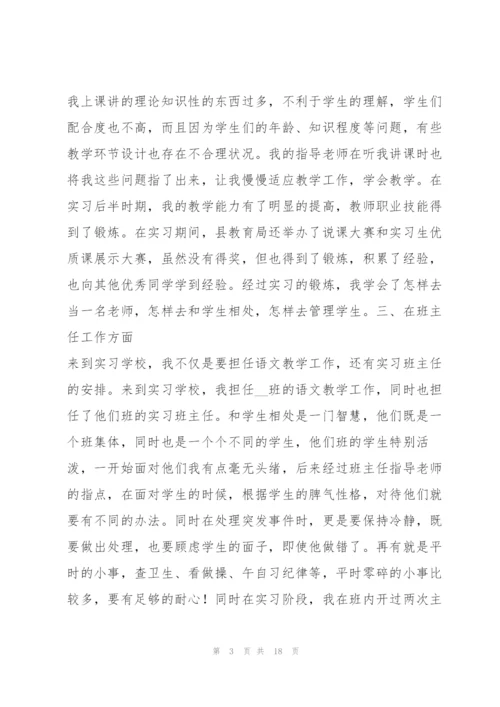 学生顶岗总结500字9篇.docx