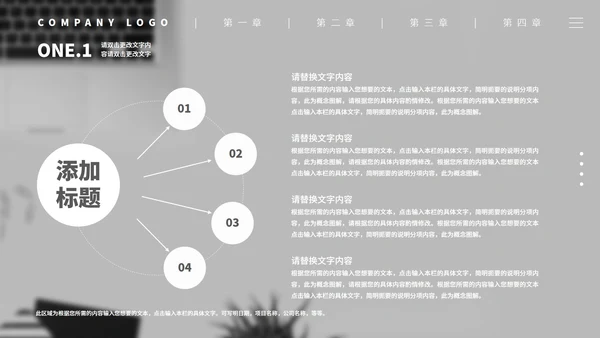 大气关系图形分析模版PPT模板