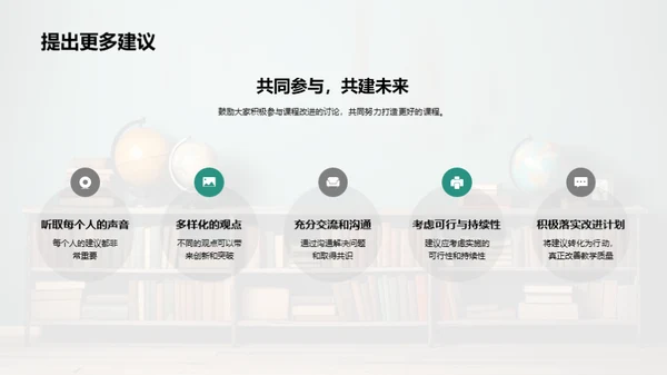 课程卓越之路