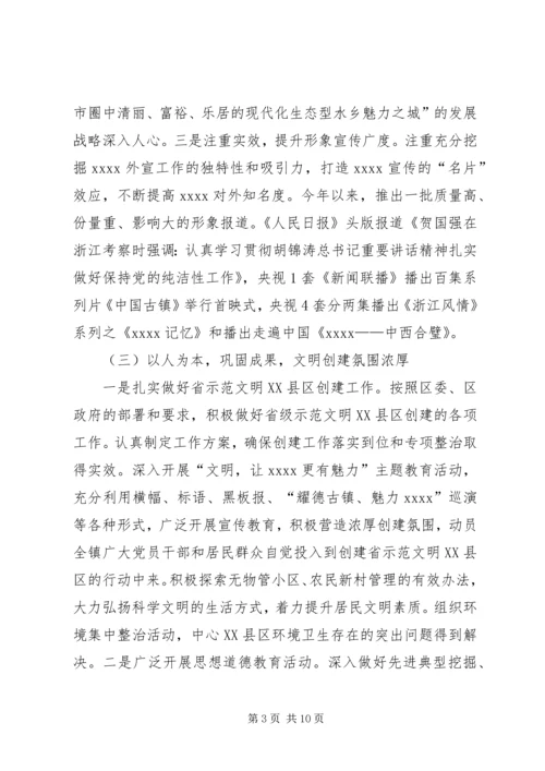 乡镇宣传思想文化年终工作总结.docx