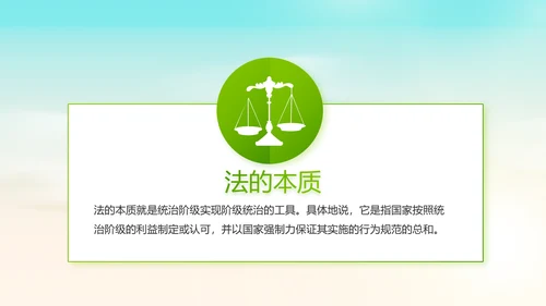 蓝色清新法治讲座进校园宣传PPT