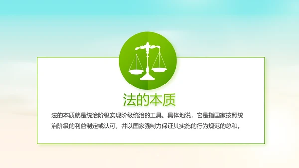 蓝色清新法治讲座进校园宣传PPT