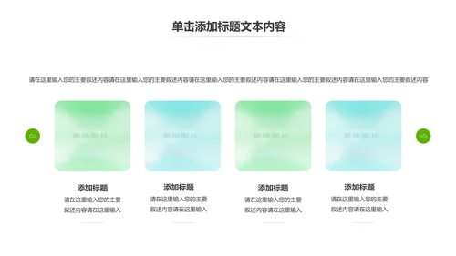 温馨爱心公益慈善爱心奉献关爱老人PPT模板