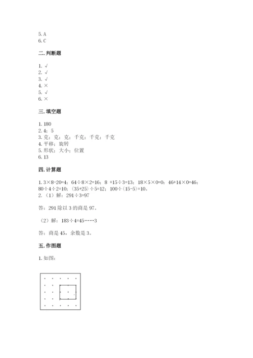 苏教版数学三年级上册期末测试卷【精华版】.docx