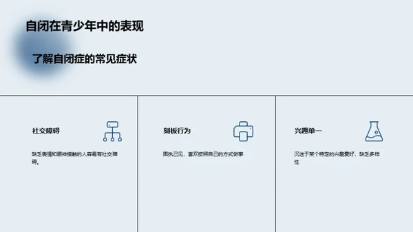 青少年心理健康之路