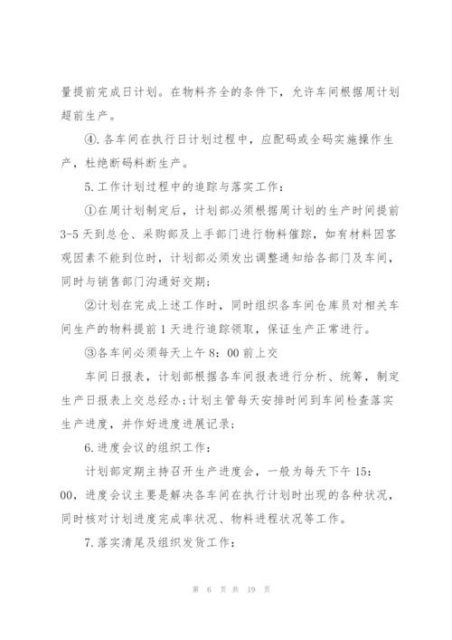 销售部年度工作计划大全5篇.docx