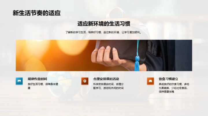 一年级的学习冒险