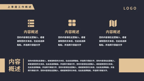 简约大气部门季度总结汇报通用PPT模版