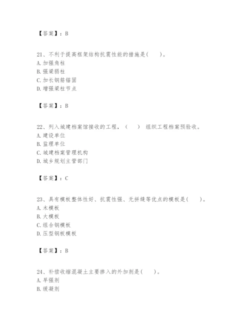 2024年一级建造师之一建建筑工程实务题库含答案【培优b卷】.docx