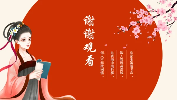 汉服文化非遗文化通用PPT模板