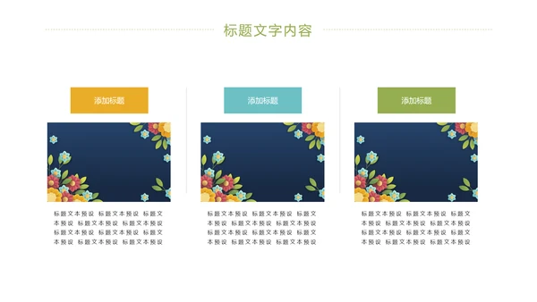 极简清新商务工作总结汇报PPT模板