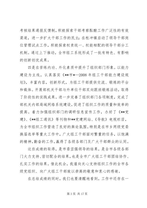 开创工作新局面以优异成绩迎党的十七大胜利召开.docx