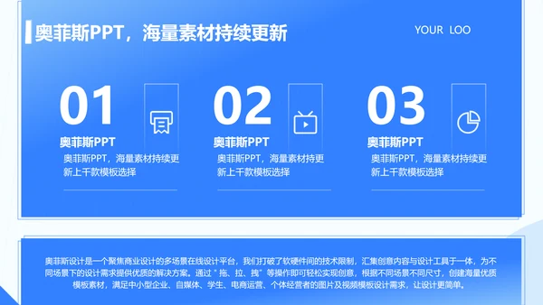 简约风蓝色毕业答辩PPT