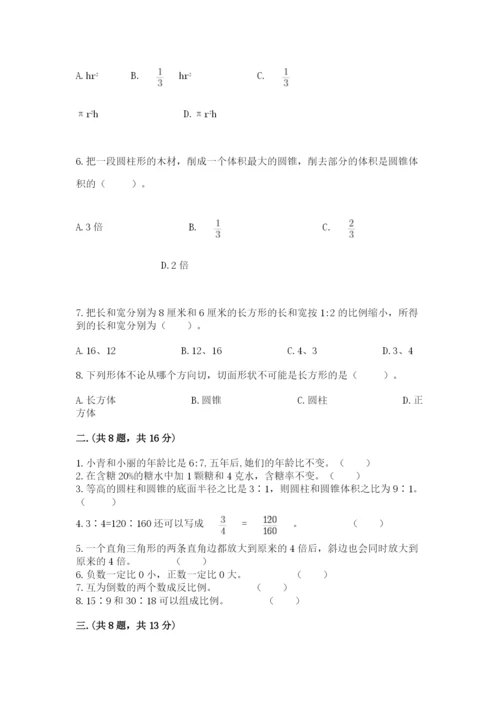冀教版小升初数学模拟试题（重点）.docx