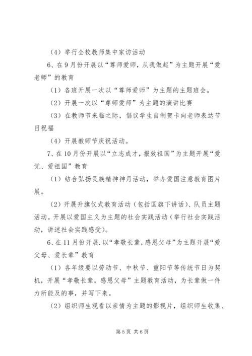 学校建设”开展情况的专题调研汇报 (4).docx