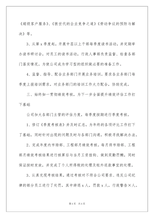 2022年度部门工作总结及计划.docx