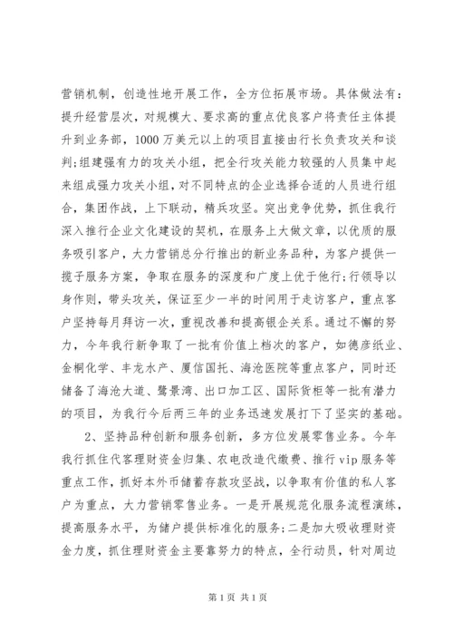 [银行XX年度工作总结]银行党支部年度工作总结.docx