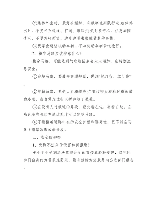 防灾减灾知识宣传内容范文(通用13篇).docx