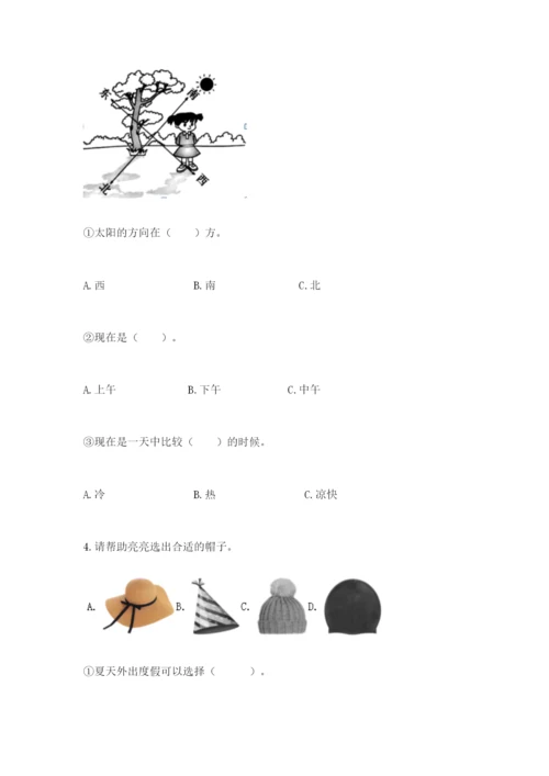 教科版二年级上册科学期末考试试卷附参考答案【轻巧夺冠】.docx