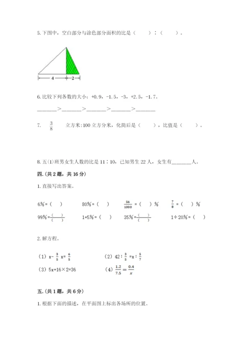 四川省【小升初】2023年小升初数学试卷【实用】.docx