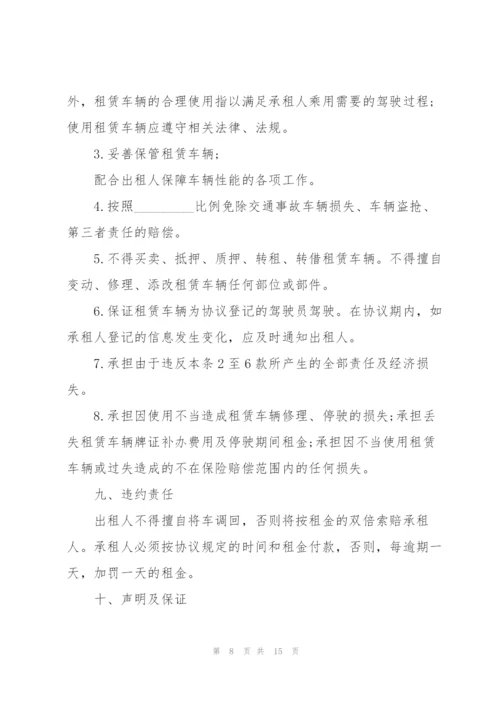 经典公司车辆租赁合同范本.docx