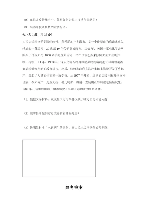 六年级下册道德与法治第二单元《爱护地球 共同责任》测试卷（达标题）.docx