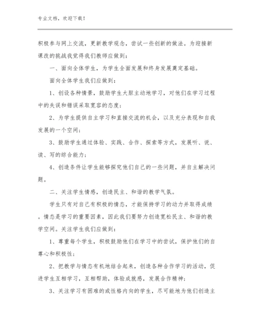 2023年教师心得体会优选范文14篇合辑.docx