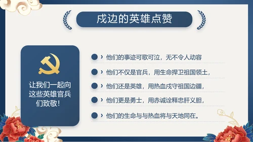 蓝色党建党支部党史学习总结党史历程PPT动态