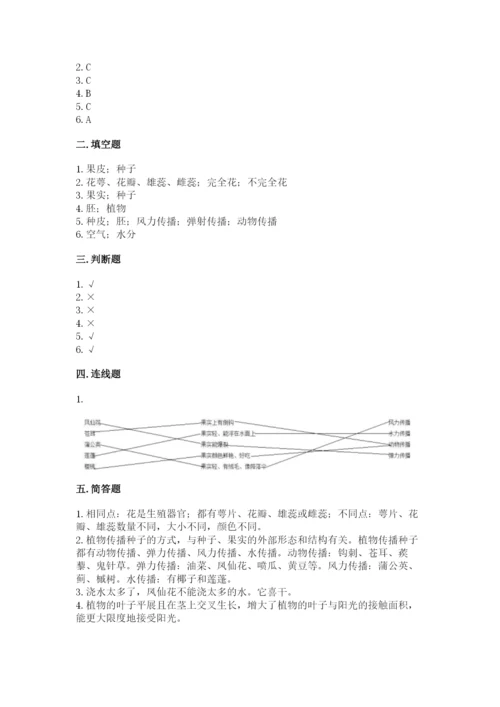 科学四年级下册第一单元植物的生长变化测试卷精品【名校卷】.docx