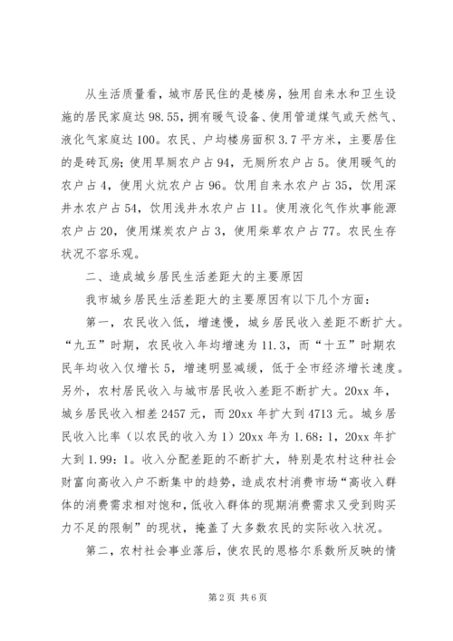 从统计数字看建设社会主义新农村的切入点.docx