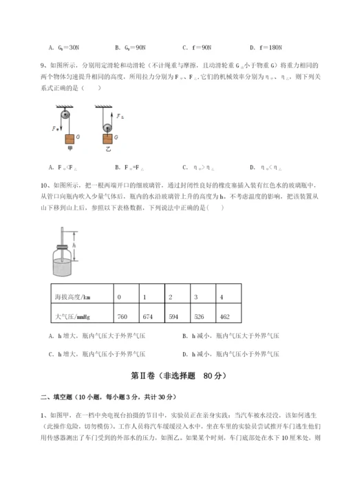 强化训练湖南湘潭市电机子弟中学物理八年级下册期末考试专题练习试题（详解）.docx