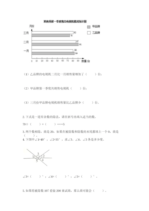 苏教版四年级上册数学期末测试卷（a卷）word版.docx