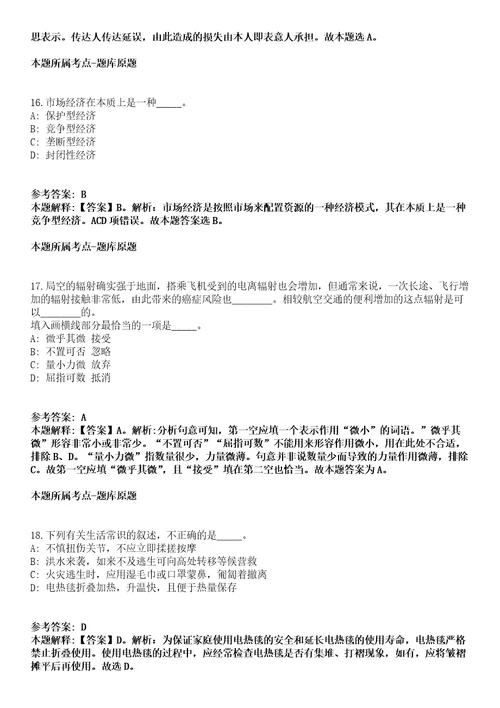 2021年04月山东菏泽牡丹区区直事业单位引进高层次人才31人强化练习卷及答案解析