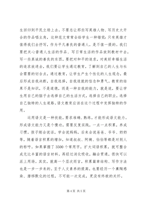 学习《核心素养》心得体会——武艳娇.docx