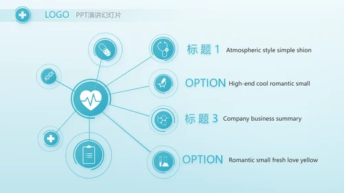 蓝色医疗肠胃消化系统动态PPT