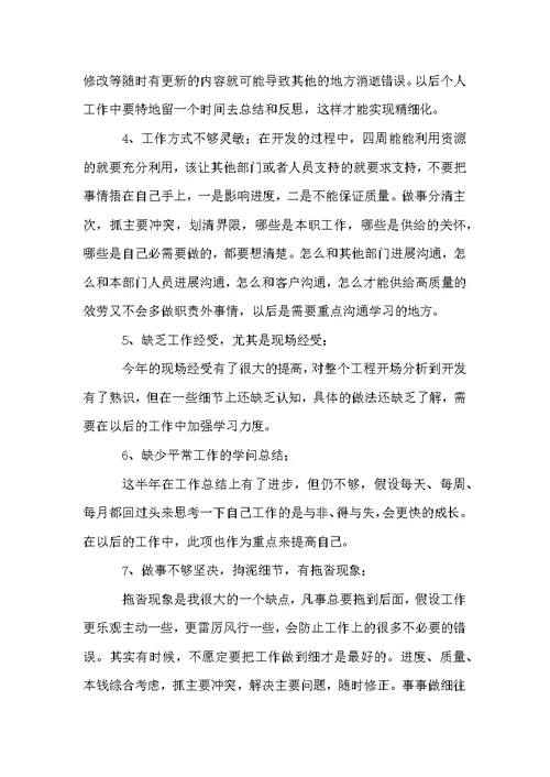 公司新人工作总结和方案怎么写3篇