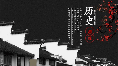重庆麻辣火锅通用PPT模板