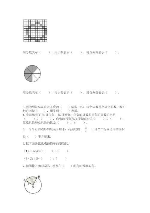 2022六年级上册数学期末考试试卷加下载答案.docx